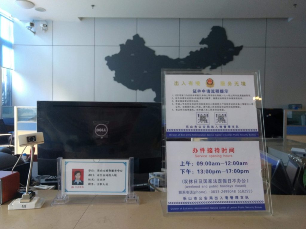 PSB, Le Shan, Chinese visa extension in Le Shan, opening hours