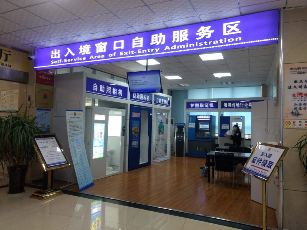 PSB, Le Shan, Chinese visa extension, photo booth, Chinese Visa extension in Le Shan