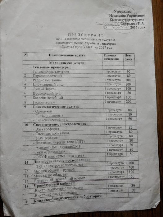 Price list in Russian Jeti-Oguz sanatorium