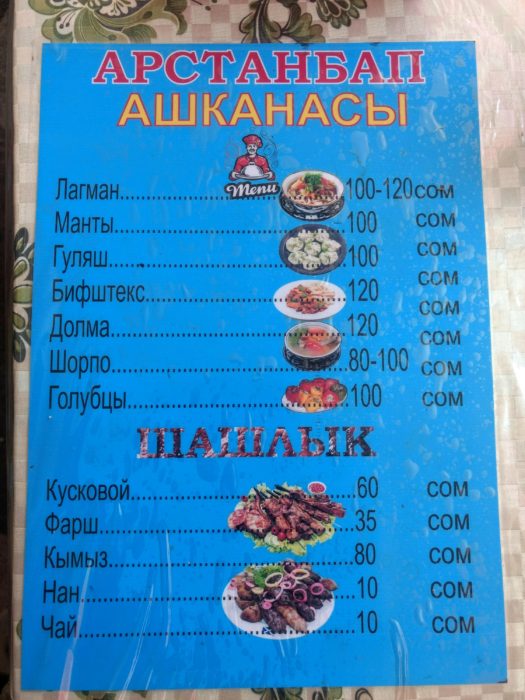 Ashkana menu, cost of travel in Kyrgyzstan