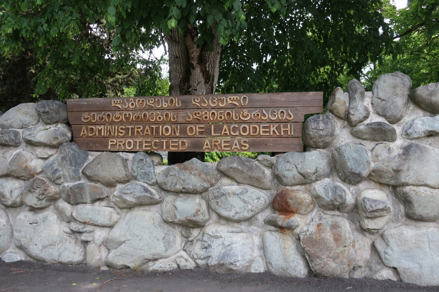 Entrance to Lagodekhi Protected Area